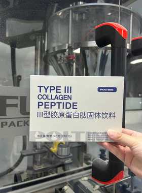 德国原料verisol胶原蛋白肽纯粉 口服胶原蛋白营养品小分子活性肽