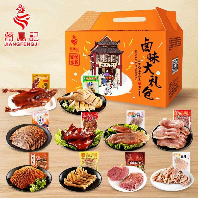 财运礼盒熟食卤味即食真空装送礼长辈领导朋友礼品食品特产