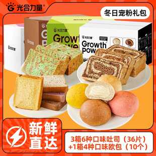 【10种口味吐司+欧包】光合力量全麦面 面包欧包无糖精减0低脂肪