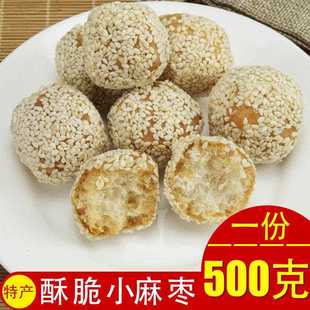 500g麻枣湖北天门土特产传统手工雪枣年货芝麻果芝麻枣芝麻酥零食
