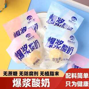 图腾牧场爆浆酸奶草莓益生菌奶酪奶酥奶疙瘩儿童休闲零食即食500g