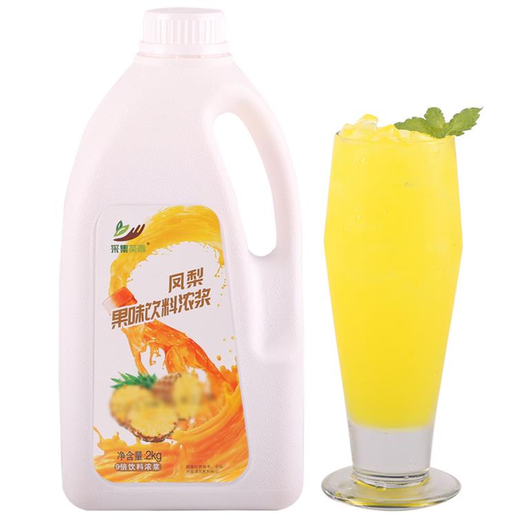 2000g金桔柠檬汁 浓缩果汁风味饮料 连锁珍珠奶茶饮品店原料专用