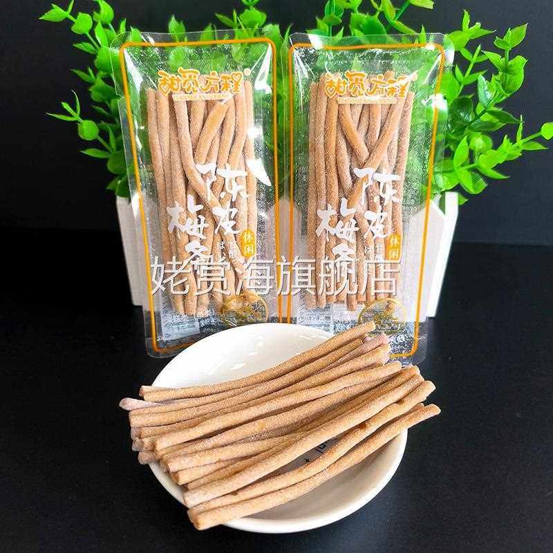 甜觅方程酸梅条原味梅条芒果紫苏陈皮梅条果干蜜饯梅子网红小零食