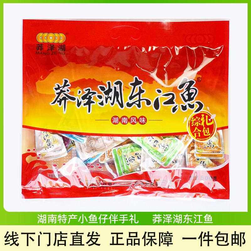 东江鱼湖南特产即食综合礼包500g郴州香辣鱼零食休闲小吃