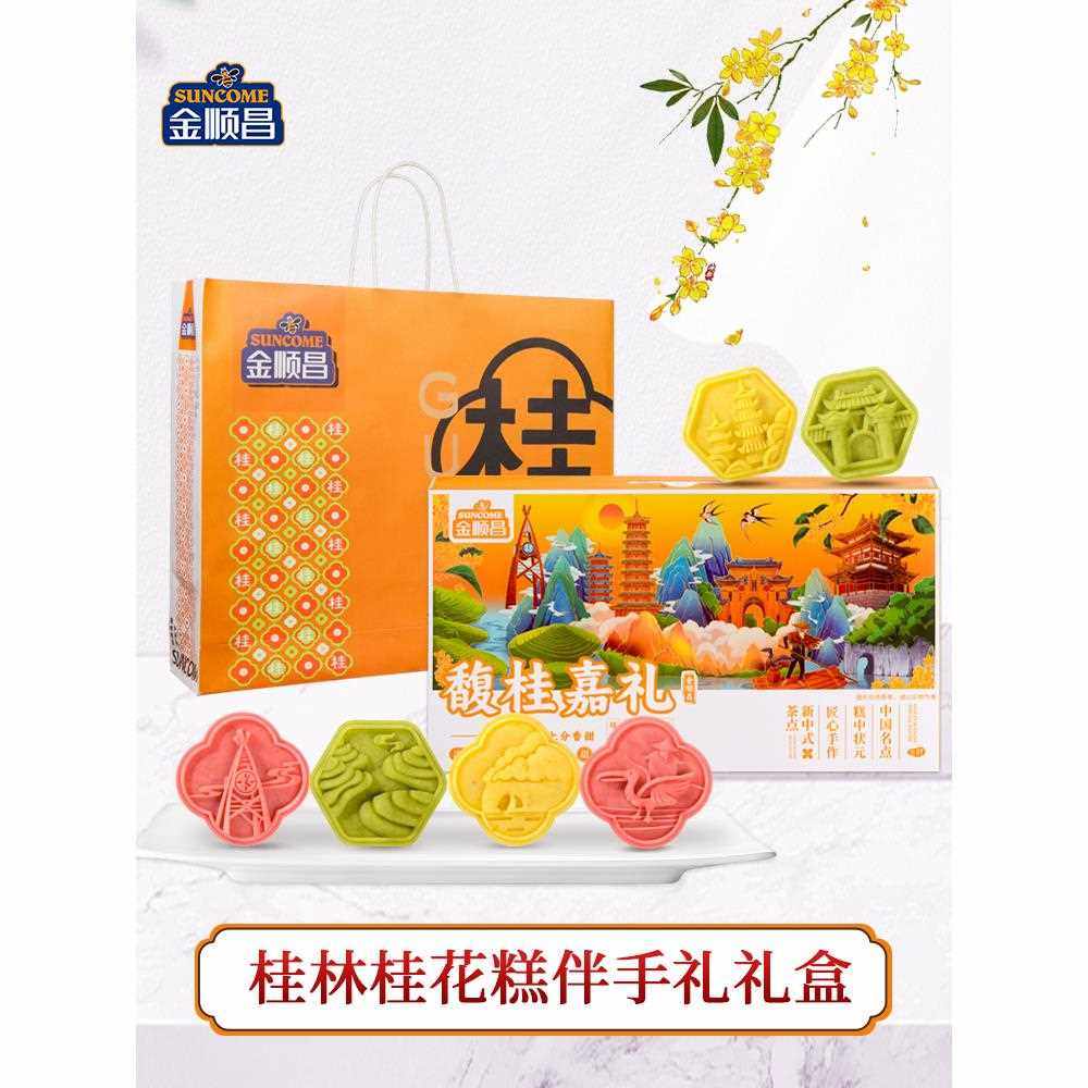 金顺昌桂花糕桂林特产绿豆糕传统糕点老式手工零食广西茶点心