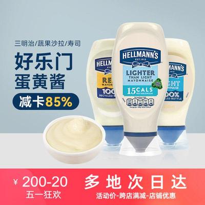 好乐门蛋黄酱451g 美乃滋淡味沙拉酱轻吐司三明治面包脂涂抹夹心
