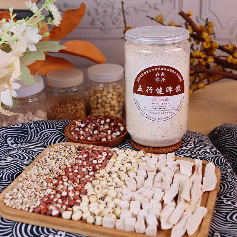 五行健脾散现磨山药薏米芡实茯苓莲子粉五谷杂粮食疗代餐粉脾胃粉