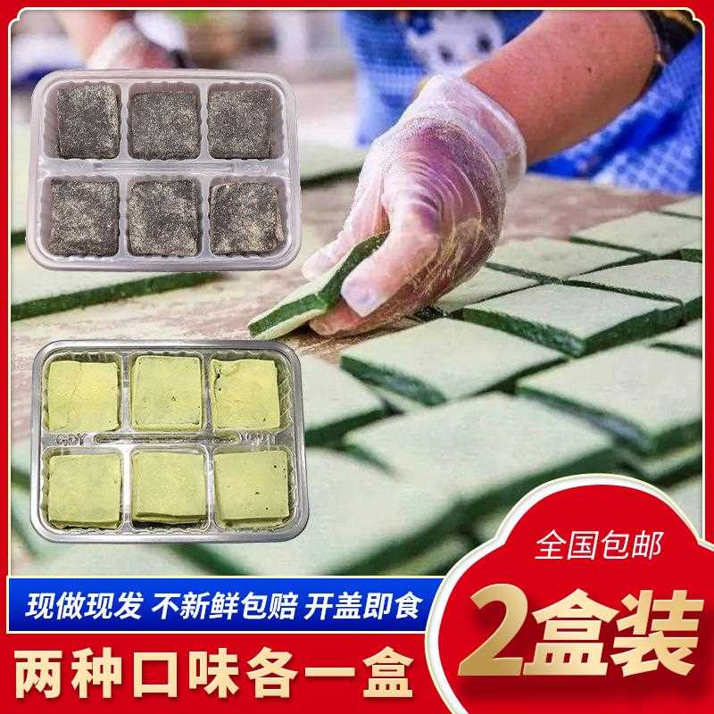 宁波麻糍特产即食糯米糍粑麻薯小方糍传统手工糕点心松花艾草青团