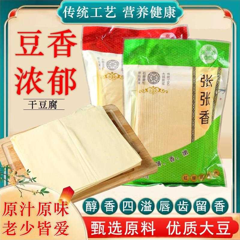 红罗香豆腐干500g*4锦州鲜卤水手工制作千块葫芦岛超薄卤水豆腐皮