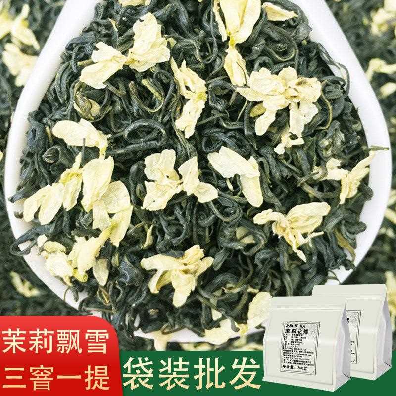 2024年茉莉飘雪茉莉花茶炒花奶茶酒店饭店用茶叶原料袋装浓香型