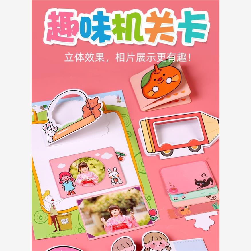 爱满家园装饰材料包 幼儿园成长纪念册儿童档案制作机关卡diy模板