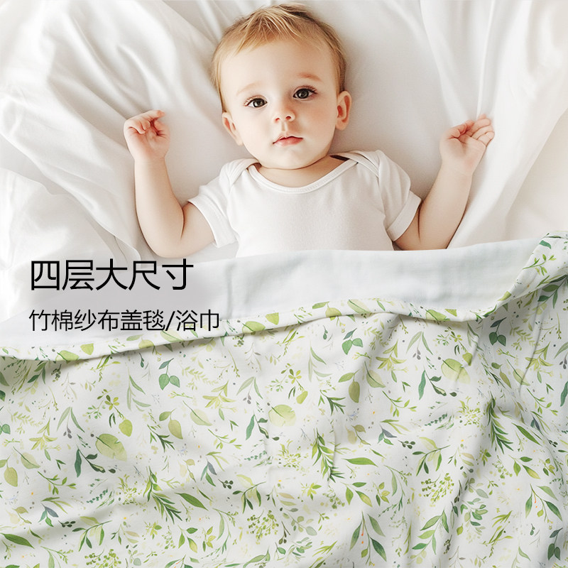 婴儿竹棉纱布盖毯夏季空调房宝宝幼儿园被子儿童浴巾新生儿包被