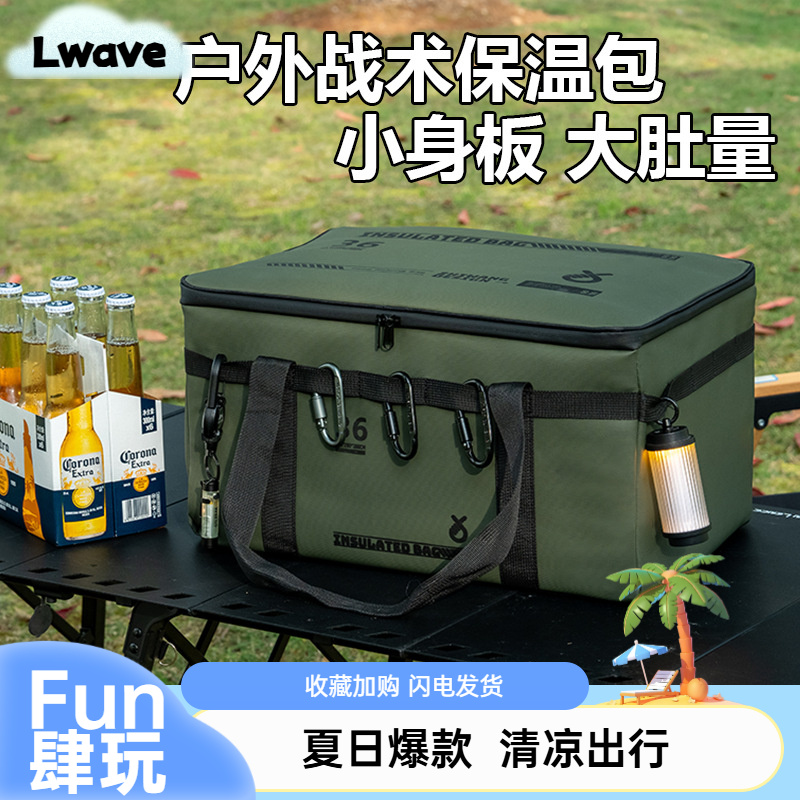 利亚威户外折叠保温包野餐露营储