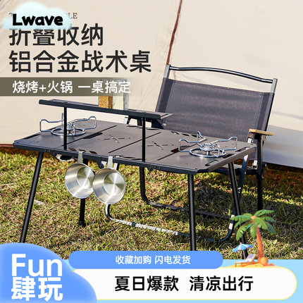 利亚威户外折叠桌子igt对折铝合金便携式露营超轻量黑化风战术桌