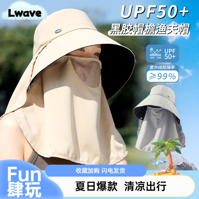 利亚威防晒帽子女款户外遮阳