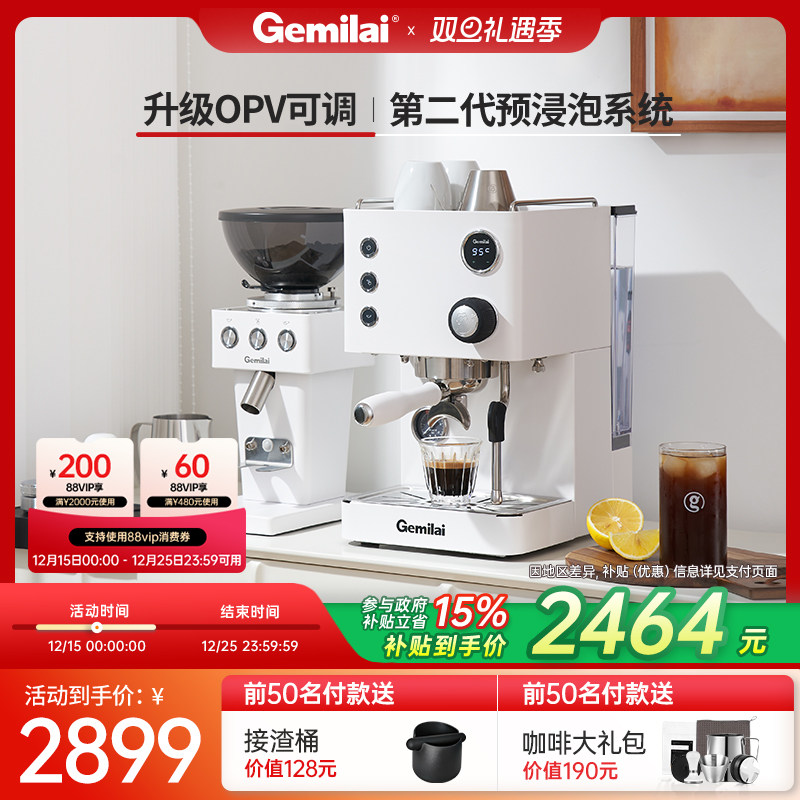 OPV可调 第二代预浸泡系统 蒸汽温度可调