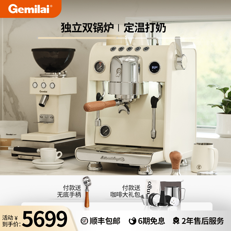 格米莱银鲨G3148意式半自动咖啡机家商用双泵奶茶店专业浓缩奶泡