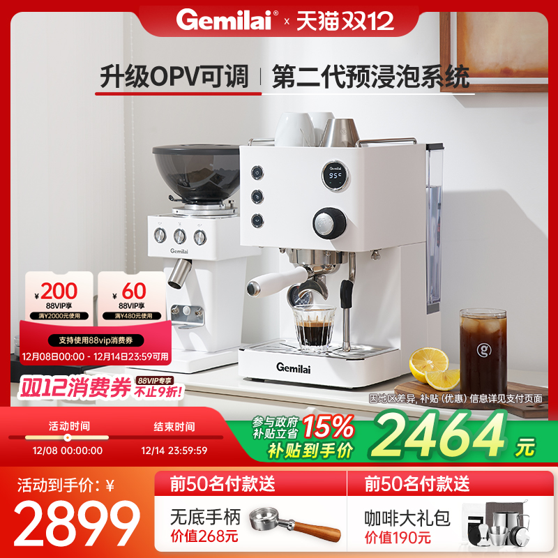 OPV可调 第二代预浸泡系统 蒸汽温度可调