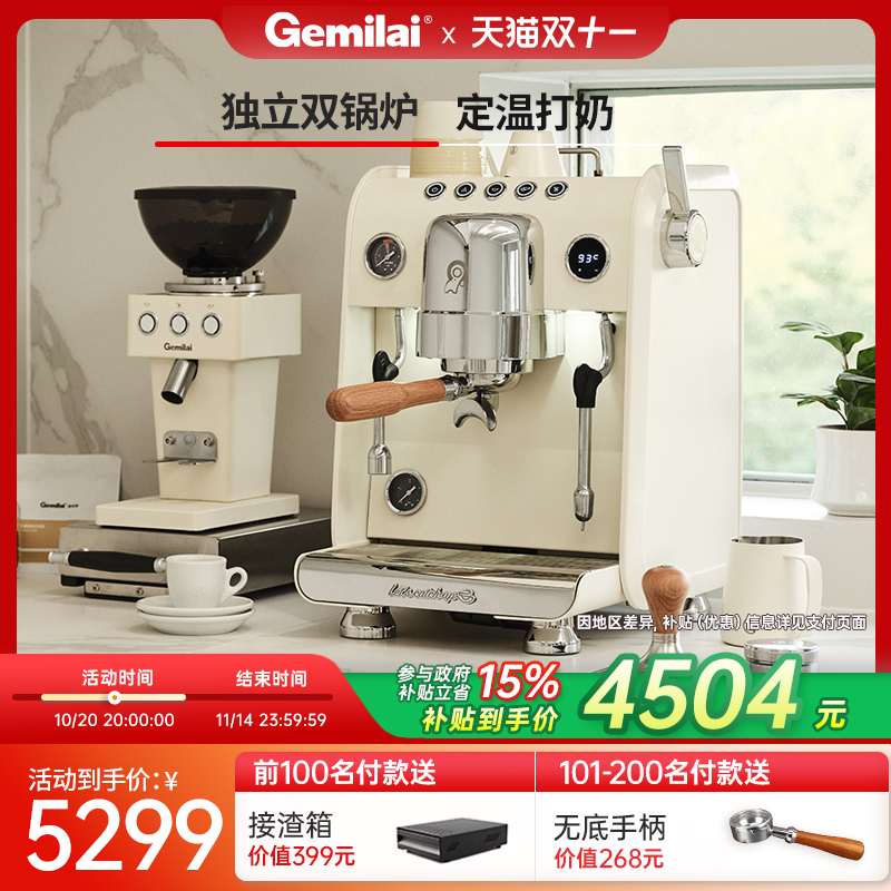 【政府补贴】格米莱银鲨G3148意式半自动咖啡机家商用双锅炉奶泡