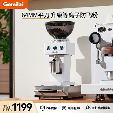 格米莱CRM9015C电动磨豆机全自动咖啡豆研磨器意式家用商用研磨机