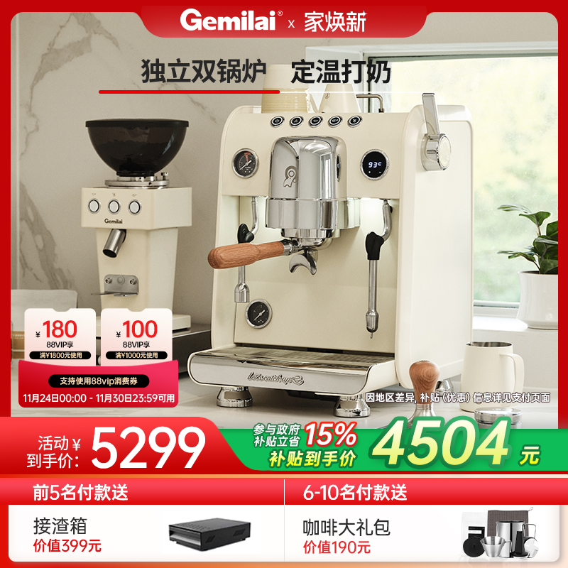 【政府补贴】格米莱银鲨G3148意式半自动咖啡机家商用双锅炉奶泡