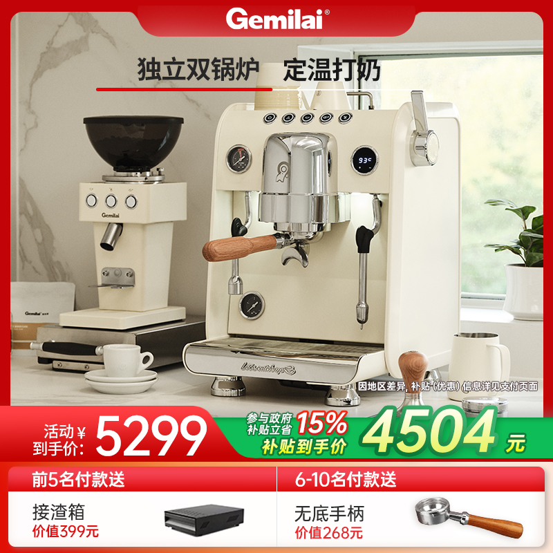 【政府补贴】格米莱银鲨G3148意式半自动咖啡机家商用双锅炉奶泡