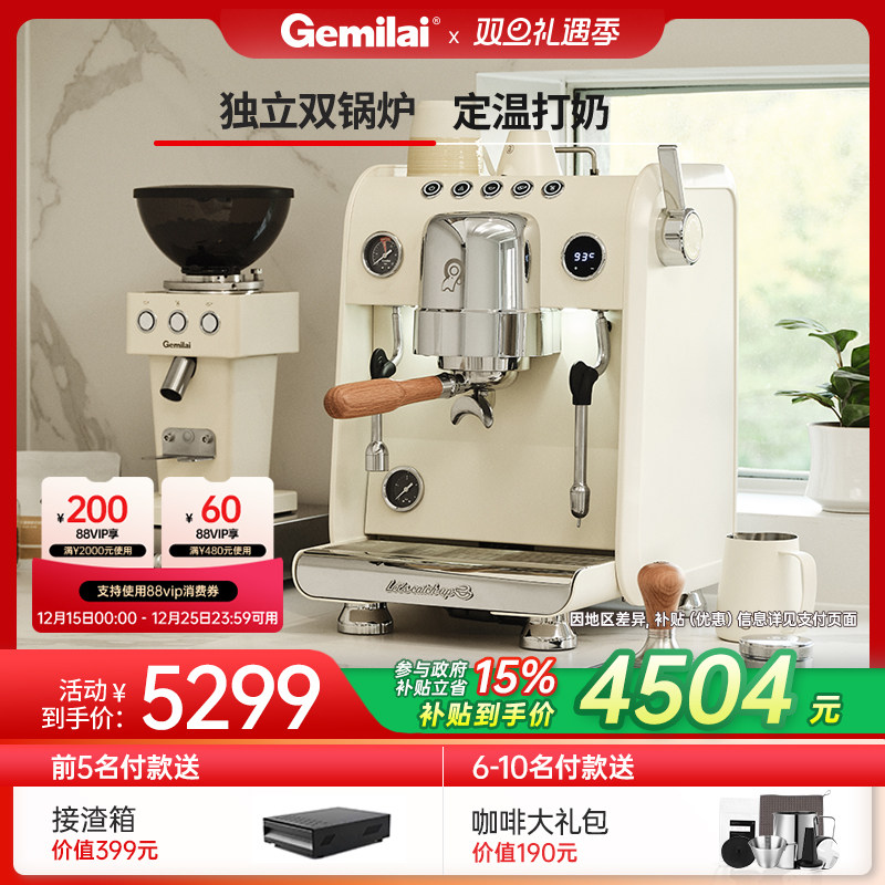 【政府补贴】格米莱银鲨G3148意式半自动咖啡机家商用双锅炉奶泡