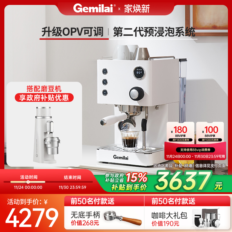 3007Z咖啡机格米莱意式半自动