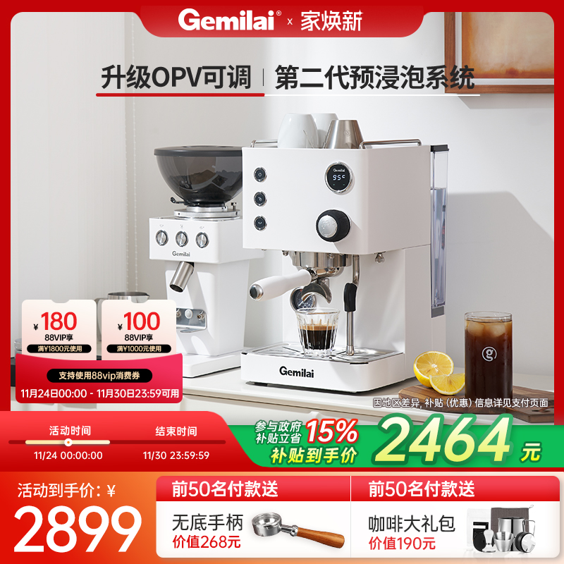 OPV可调 第二代预浸泡系统 蒸汽温度可调