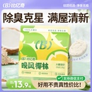 比亿奇猫砂木薯猫砂除臭去尿味无尘优质猫砂幼猫纯木薯猫砂木薯沙