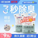 矿砂膨润土猫砂无尘矿石防臭 20公斤正品 比亿奇猫砂除臭无尘 包邮