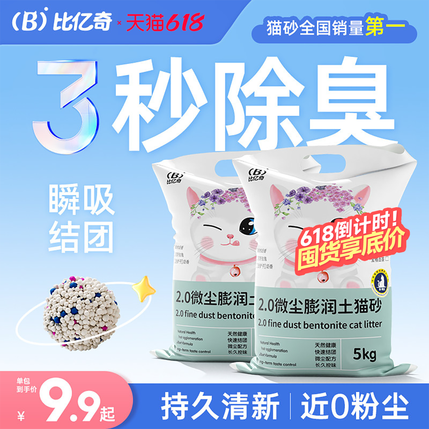 比亿奇猫砂除臭无尘包邮20公斤正品矿砂膨润土猫砂无尘矿石防臭 - 实物图