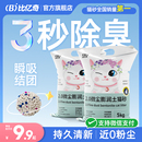 矿砂膨润土猫砂无尘矿石防臭 20公斤正品 比亿奇猫砂除臭无尘 包邮