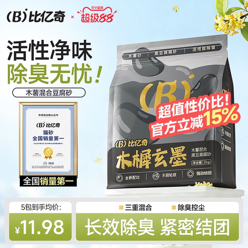 【结团不散】比亿奇木薯混豆腐砂
