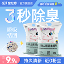 20公斤正品 矿砂膨润土猫砂无尘矿石防臭 包邮 比亿奇猫砂除臭无尘