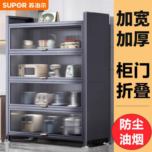 苏泊尔落地多层厨房置物柜收纳架