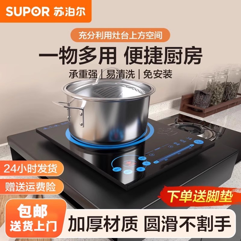 苏泊尔厨房灶台置物架燃气灶盖板罩家用电磁炉支架子煤气灶台架托