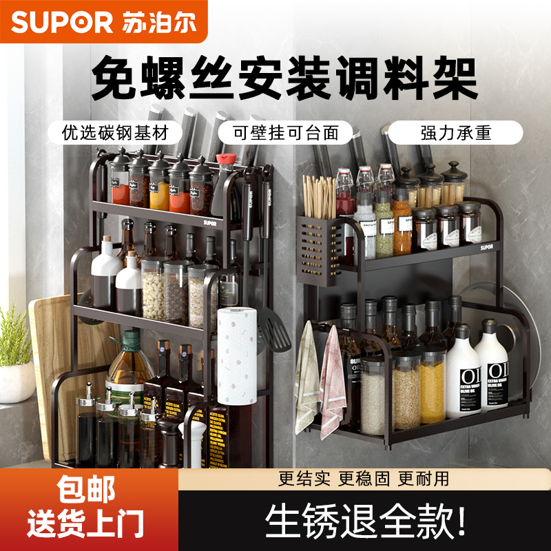 苏泊尔不锈钢厨房置物架