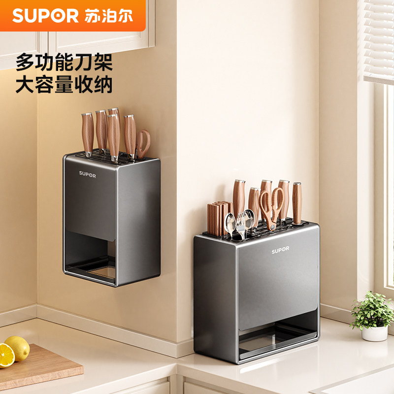 苏泊尔刀架置物架台面菜刀厨房壁挂式刀具筷子筒一体多功能收纳架