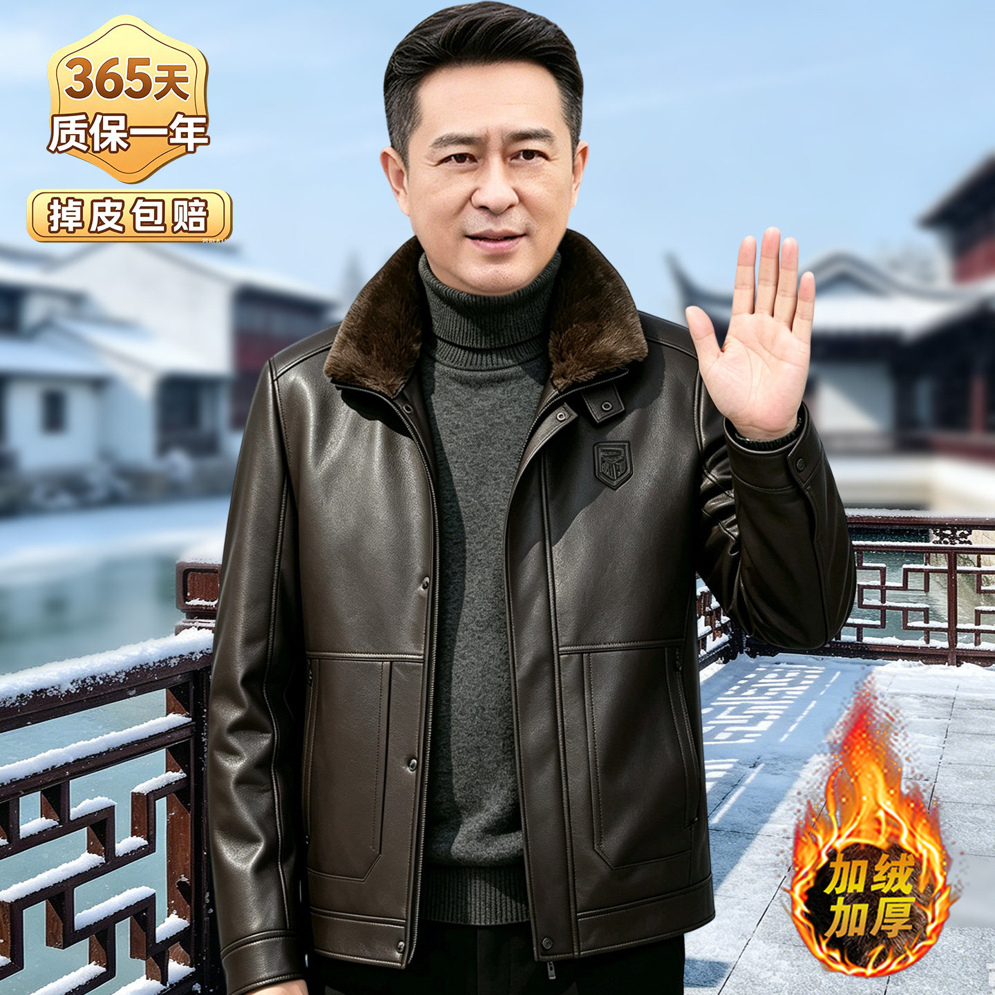 中年爸爸皮衣短款加绒加厚中老年皮夹克男冬装外套老人爷爷皮棉袄