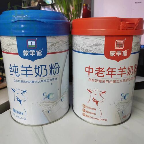 蒙羊倌羊奶粉高钙不添加蔗糖