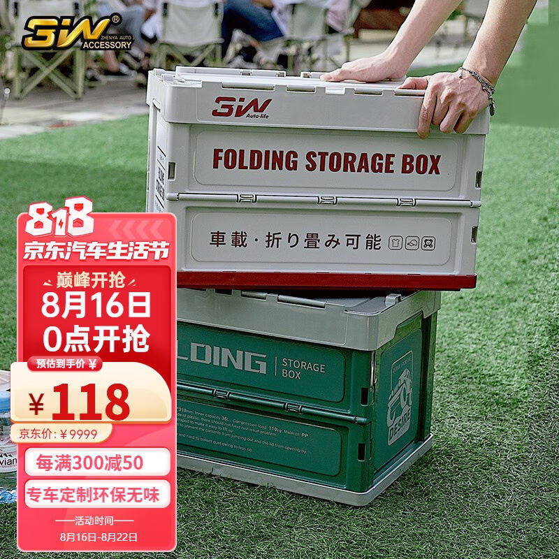 3W汽车用品后备箱可折叠收纳箱大号防水款储物箱折叠收纳盒整理箱