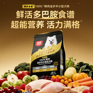 顽皮小金盾冻干鲜肉犬粮姜黄鸭