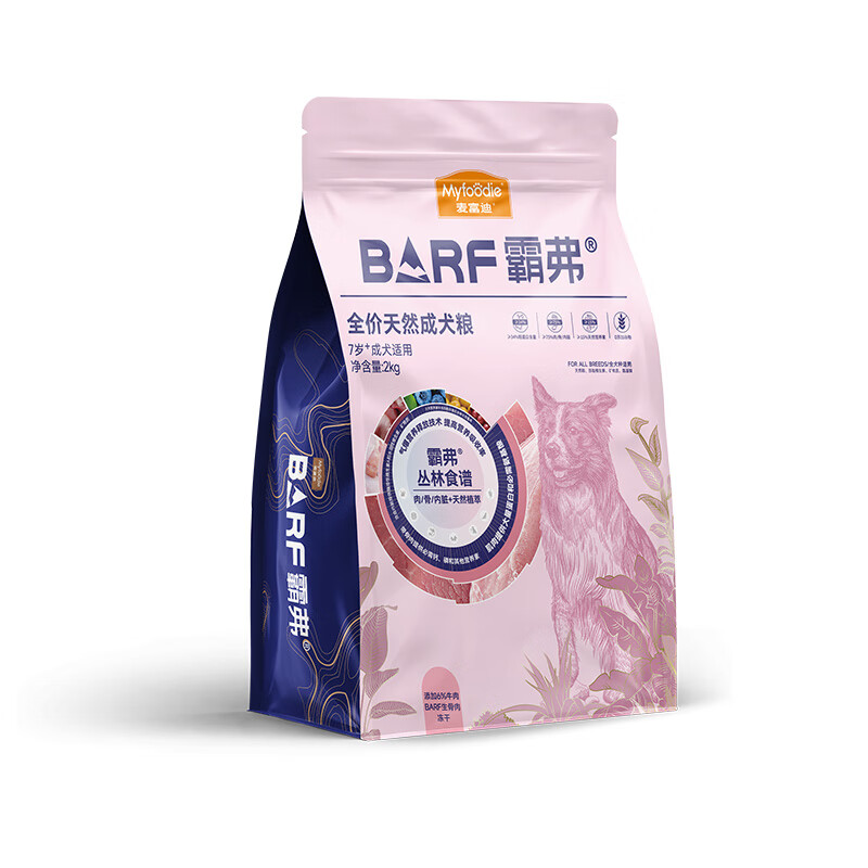 霸弗天然狗粮老年犬粮冻干粮