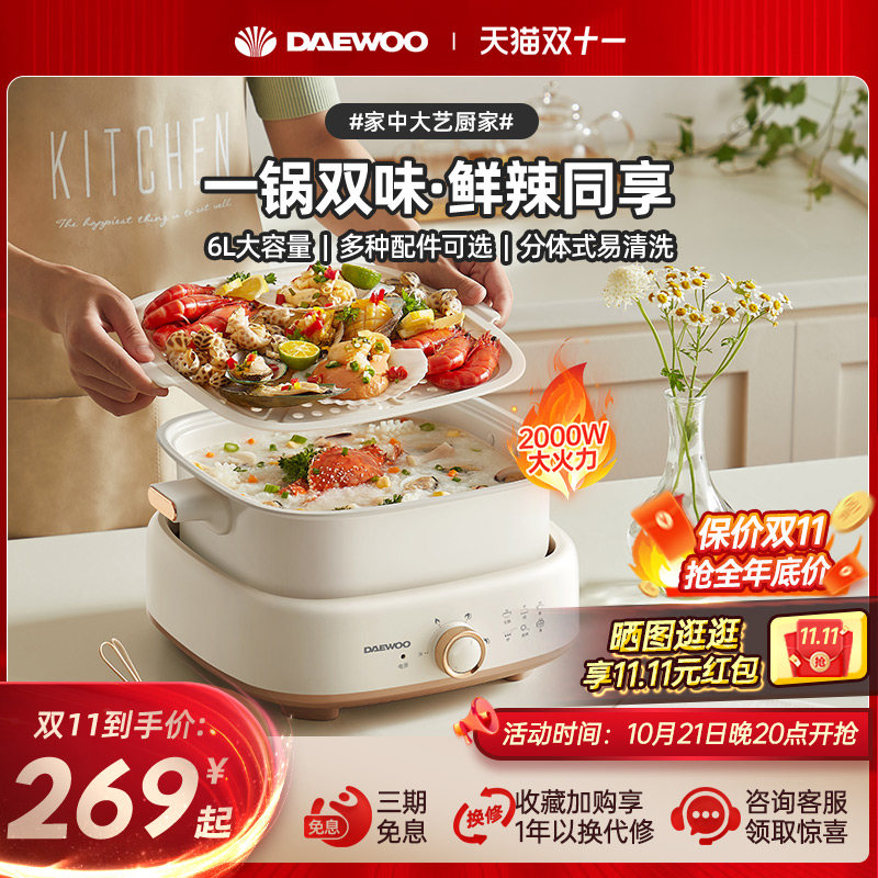 大宇电火锅锅家用分体式大容量多功能电热煮料理锅蒸煮炒煎鸳鸯锅