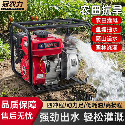 汽油机抽水泵农用灌溉高扬程电启动高压2寸3户外大流量自吸抽水机