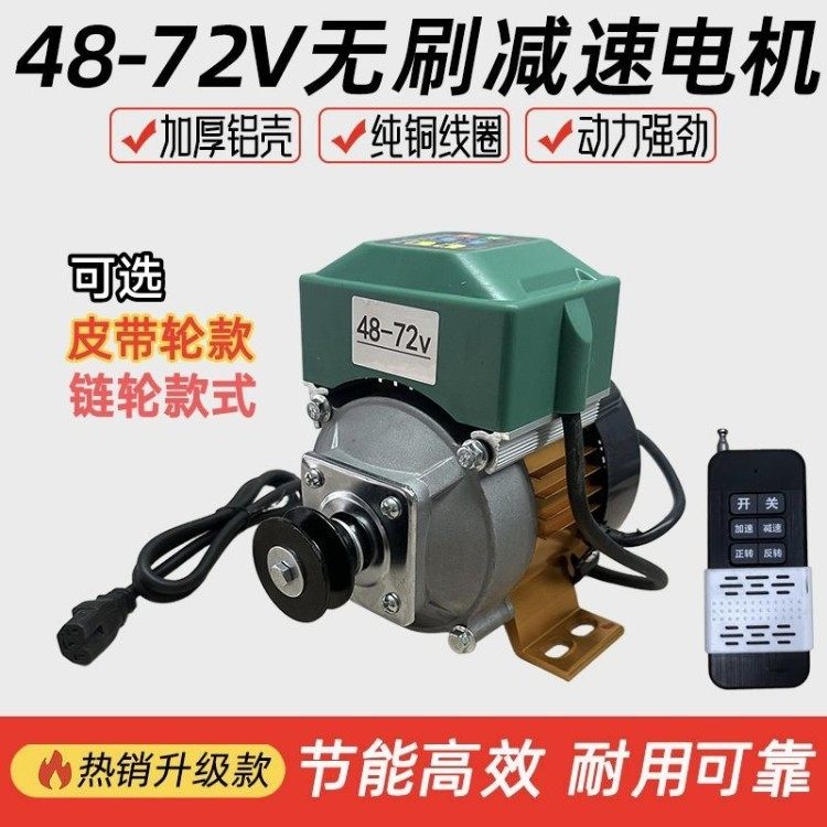 48-72v无刷铜线减速电机搅拌拉网打药卷管正反转遥控大扭矩