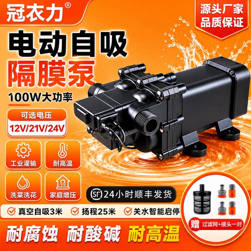 君悦大流量耐腐蚀12V24V浇水神器