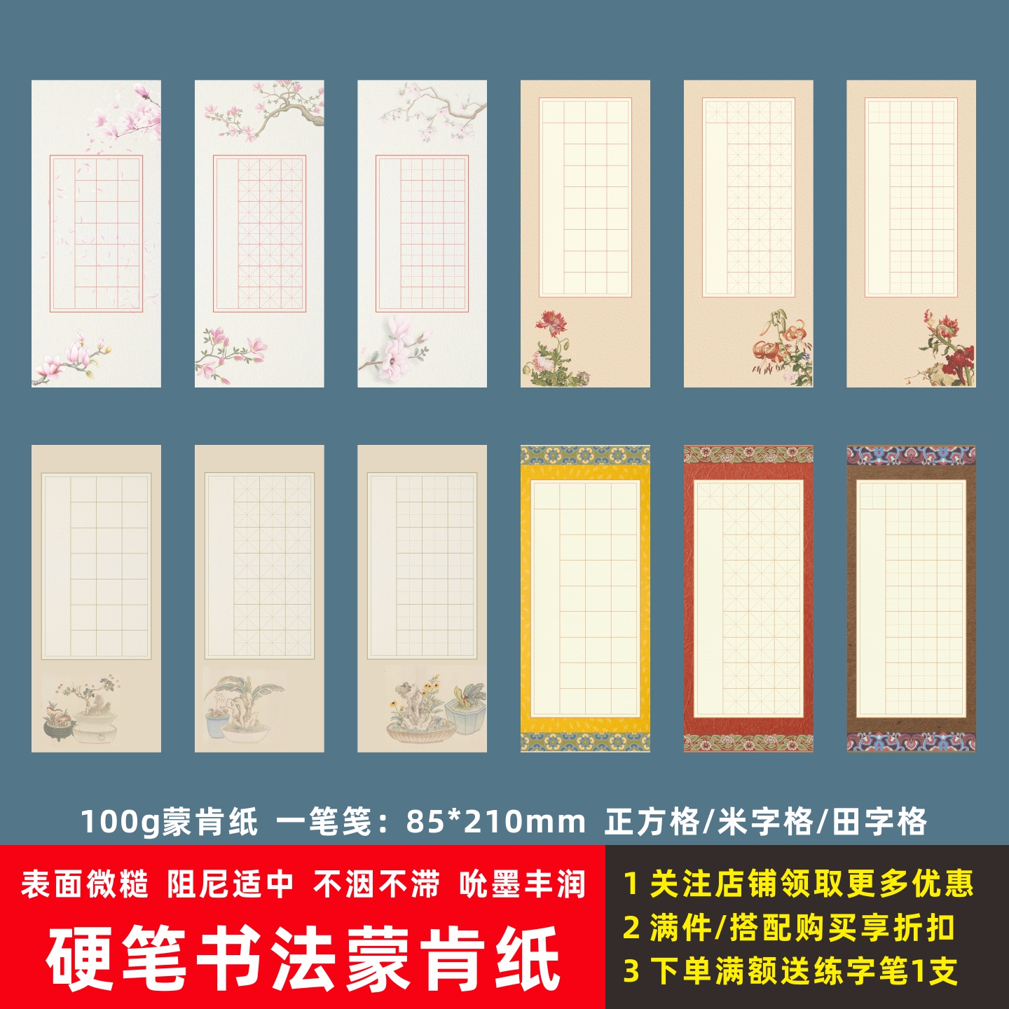 宝翰阁五言七言绝句一笔笺书法纸