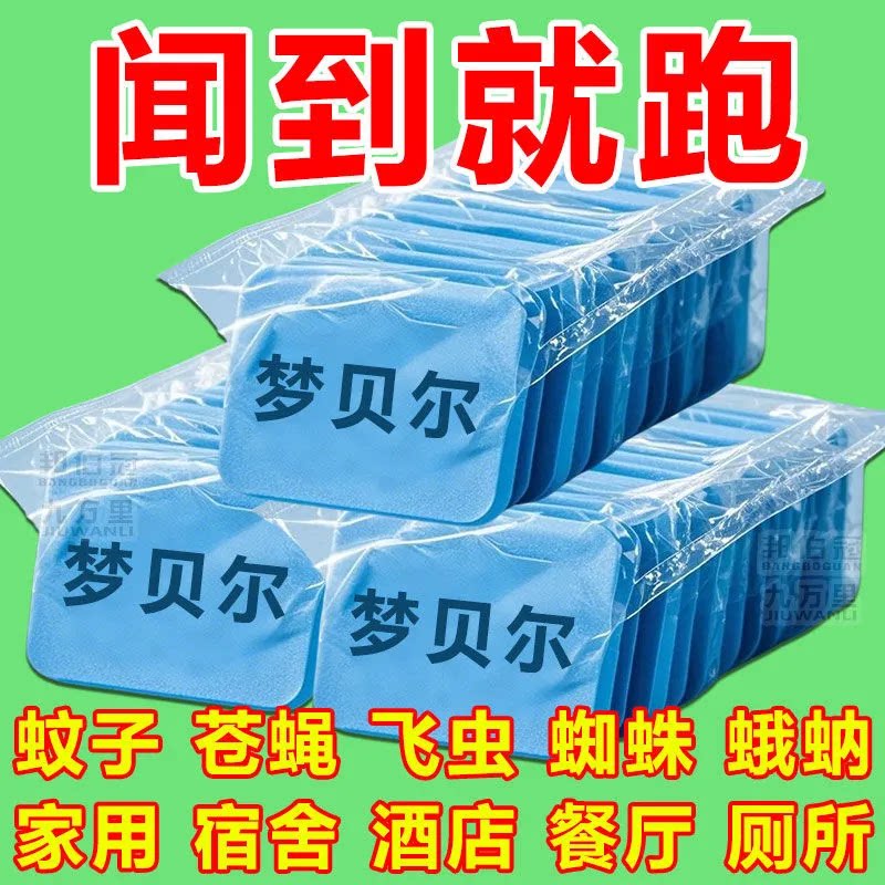 电蚊香片无味驱灭蚊片散装蚊香片加热器蚊香器插电式家用